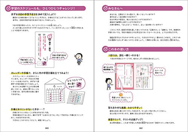 21年 中学生用国語参考書のおすすめ人気ランキング15選 Mybest