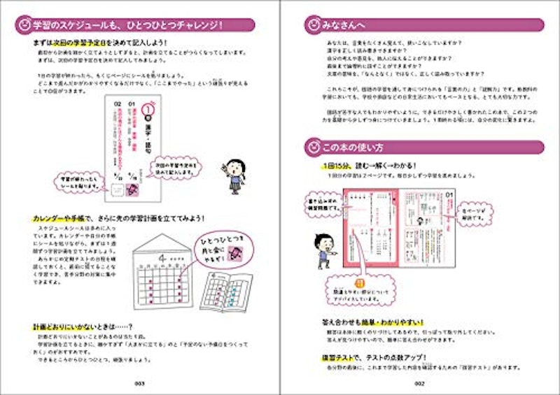 中学国語をひとつひとつわかりやすく。改訂版 2