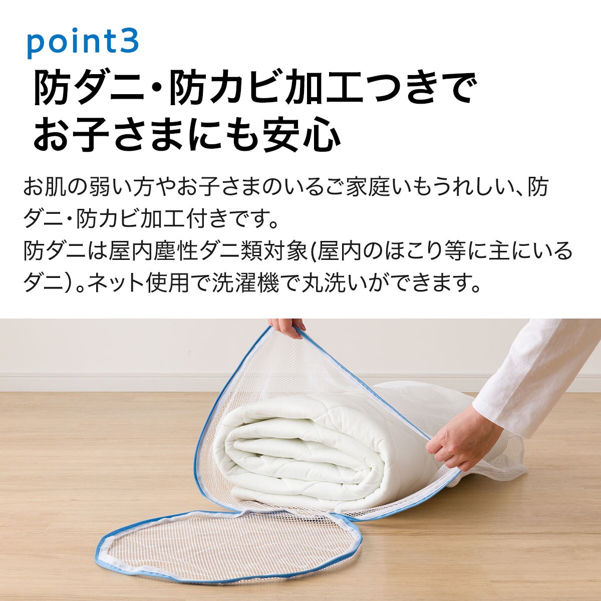 置くだけ簡単 除湿ベッドパッド 5
