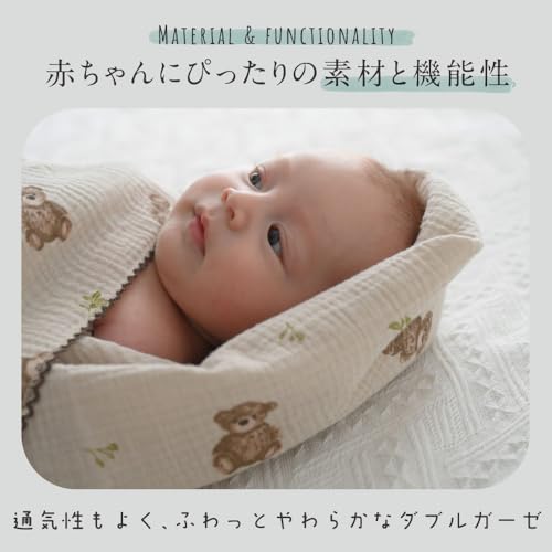出産祝い向けおくるみのおすすめ人気ランキング | マイベスト