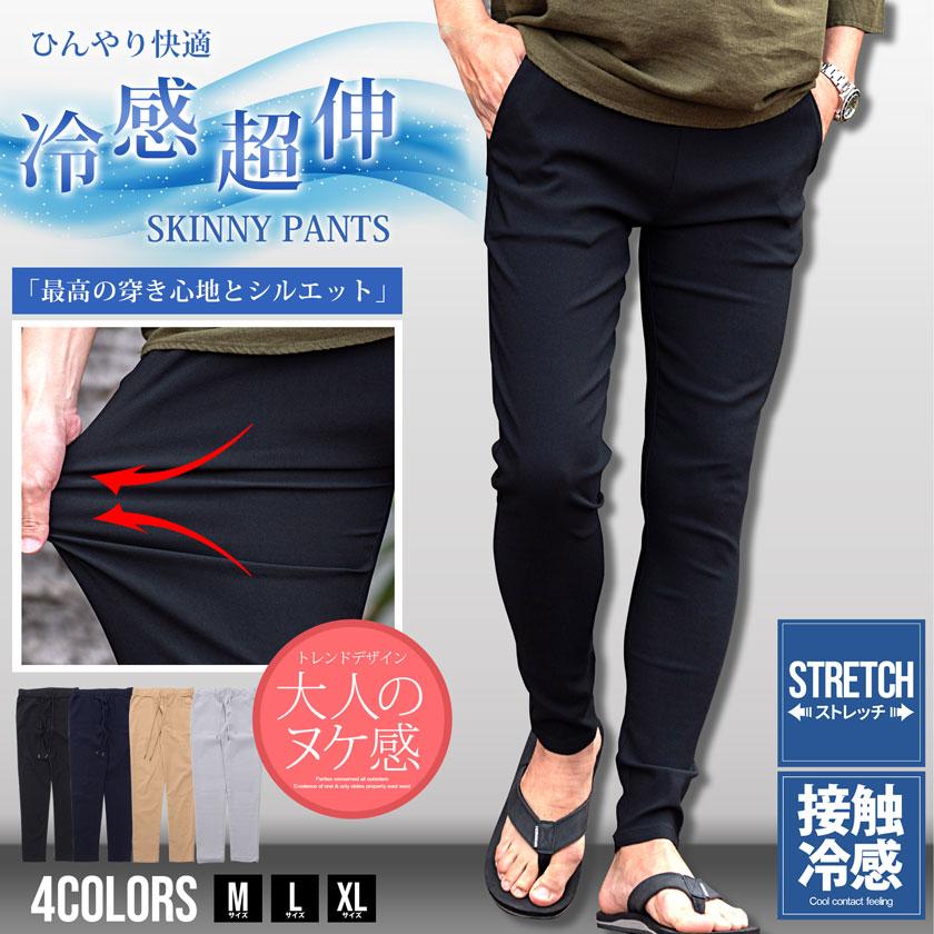 接触冷感スキニーパンツ 2
