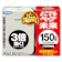 フマキラー 未来 150日セット 1