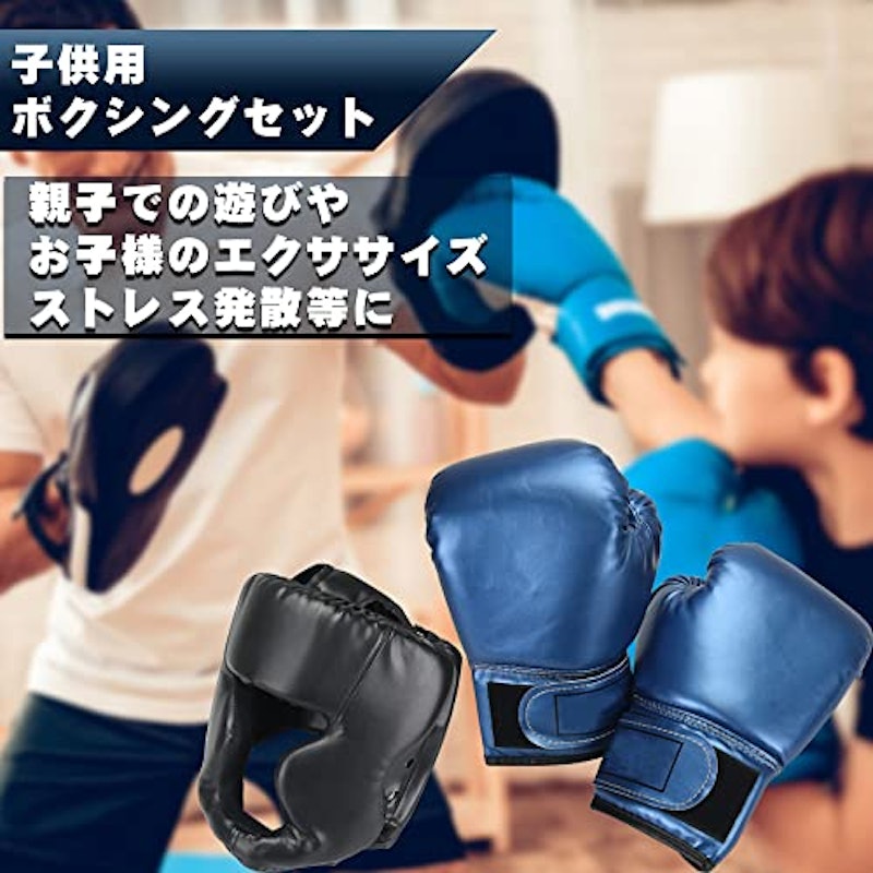 ボクシングセット 3