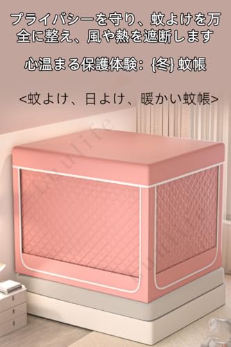 ベッドテント 2