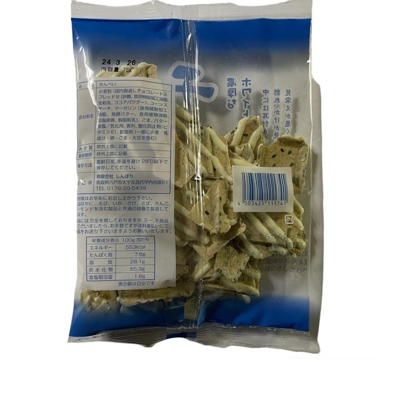 チョコQ助・白いチョコQ助 ミックスセット 5