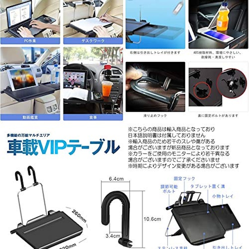 車載テーブル 4
