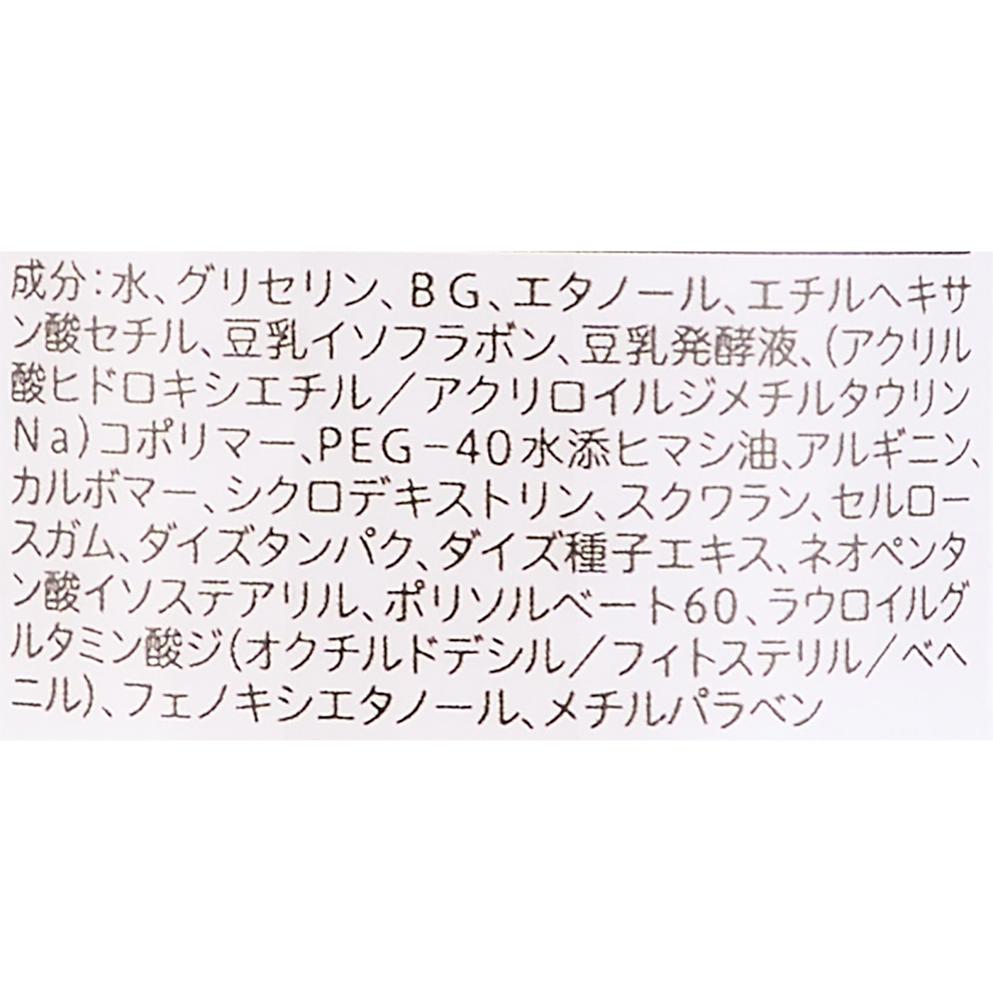 とってもしっとり化粧水 NC 3