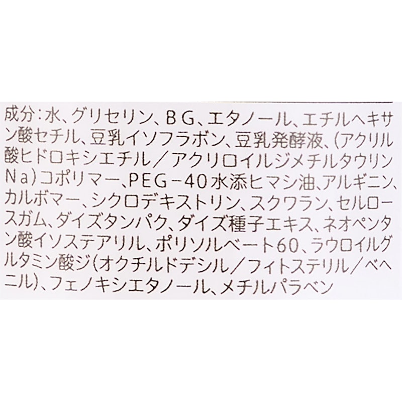 とってもしっとり化粧水 NC 3