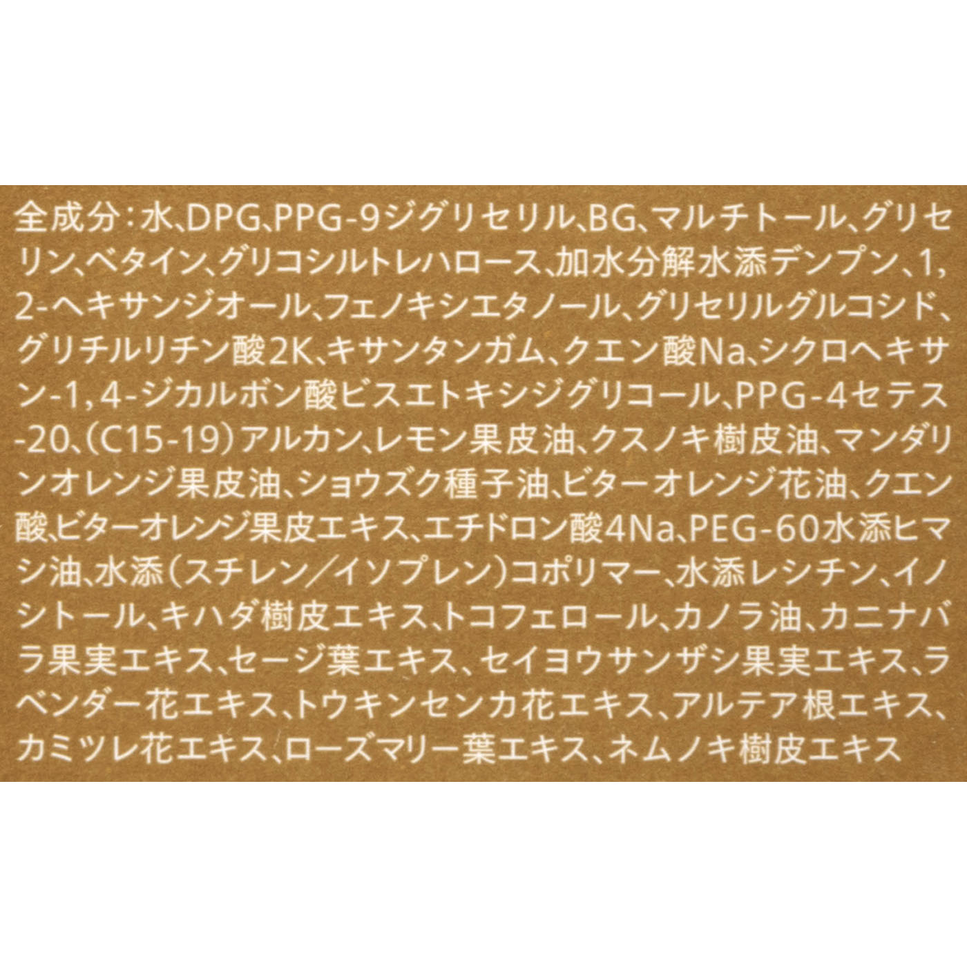 バランシング ローション 4