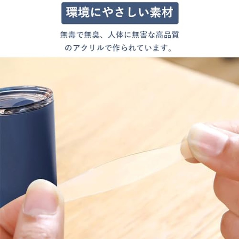 両面テープ 4