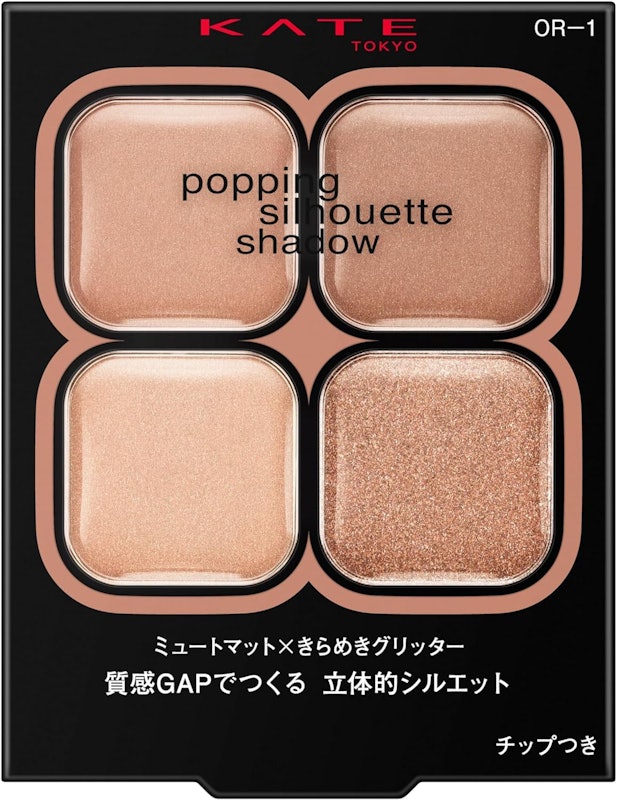 ポッピングシルエットシャドウ OR-1 6