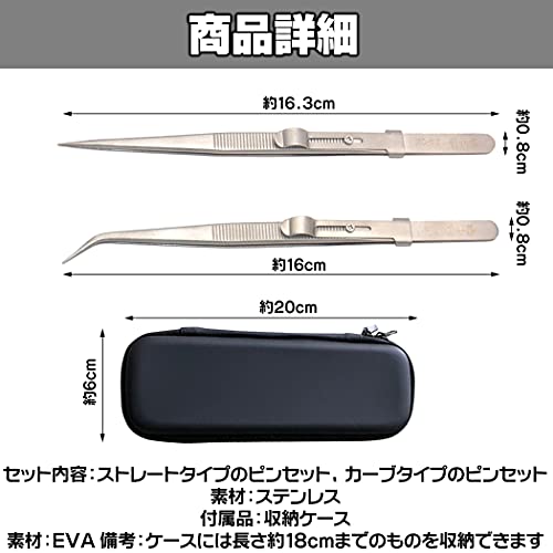 精密ピンセット  7