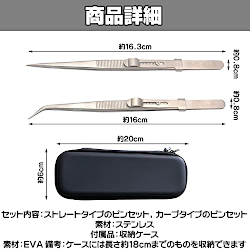 精密ピンセット 7