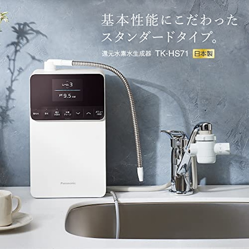 還元水素水生成器 ホワイト 2