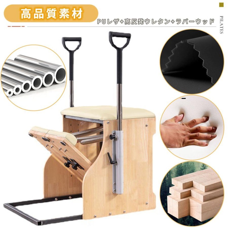 ピラティスチェア 3