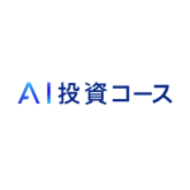 ロボアドバイザーのおすすめ人気ランキング【2026年7月】 3