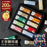 友達に贈るホワイトデーのお返しのおすすめ人気ランキング【2026年】 4