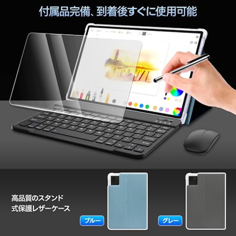タブレット 9