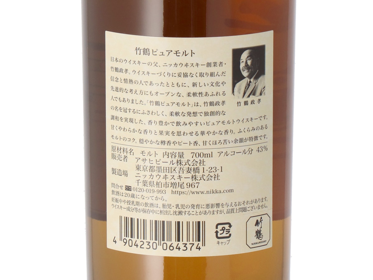 ニッカウヰスキー 竹鶴ピュアモルトをレビュー!クチコミ・評判をもと ニッカウヰスキー 竹鶴ピュアモルトをレビュー!クチコミ・評判をもと