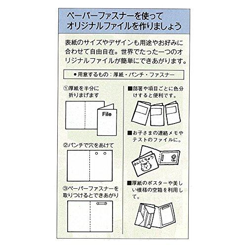 ペーパーファスナー 4