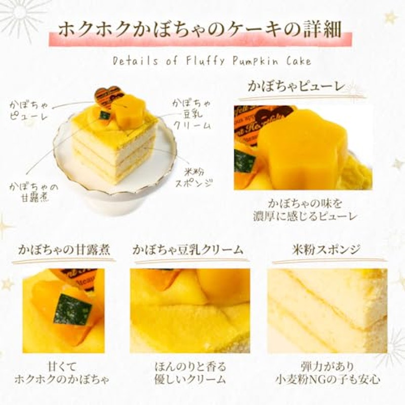 ホクホクかぼちゃのケーキ 3