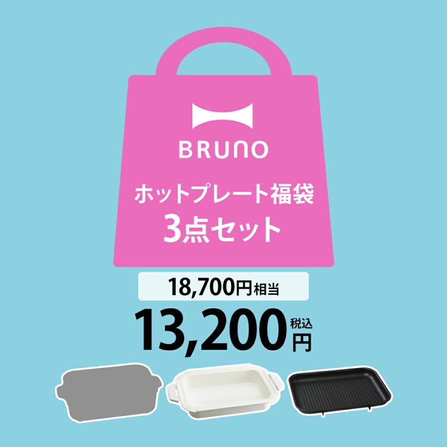 新生活ホットプレートセット 1