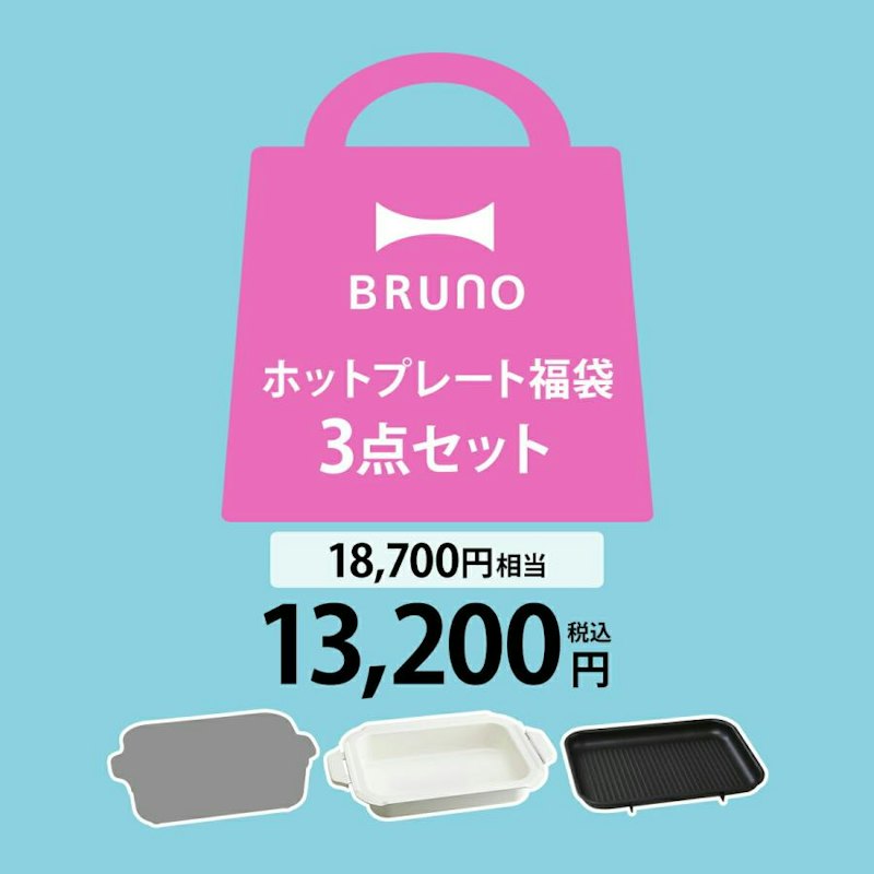 新生活ホットプレートセット 1