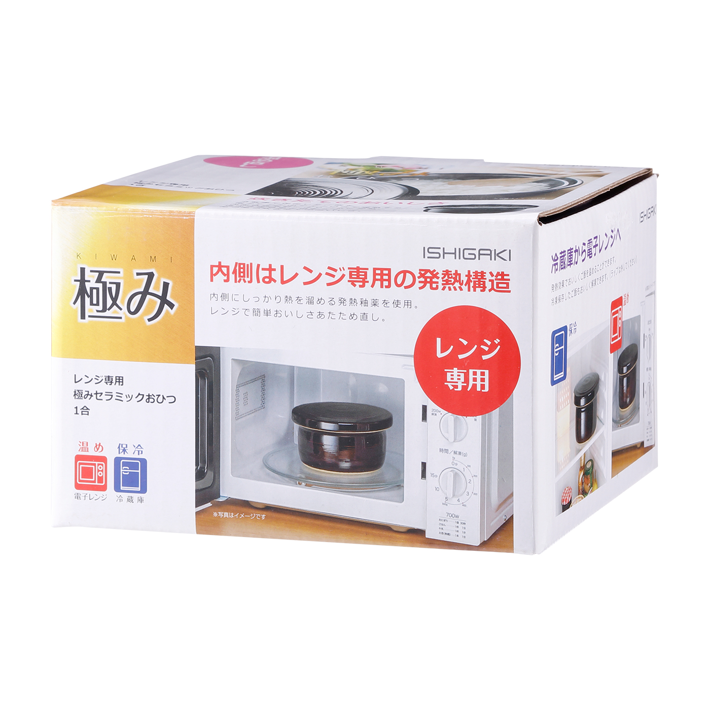 セラミックおひつ 3