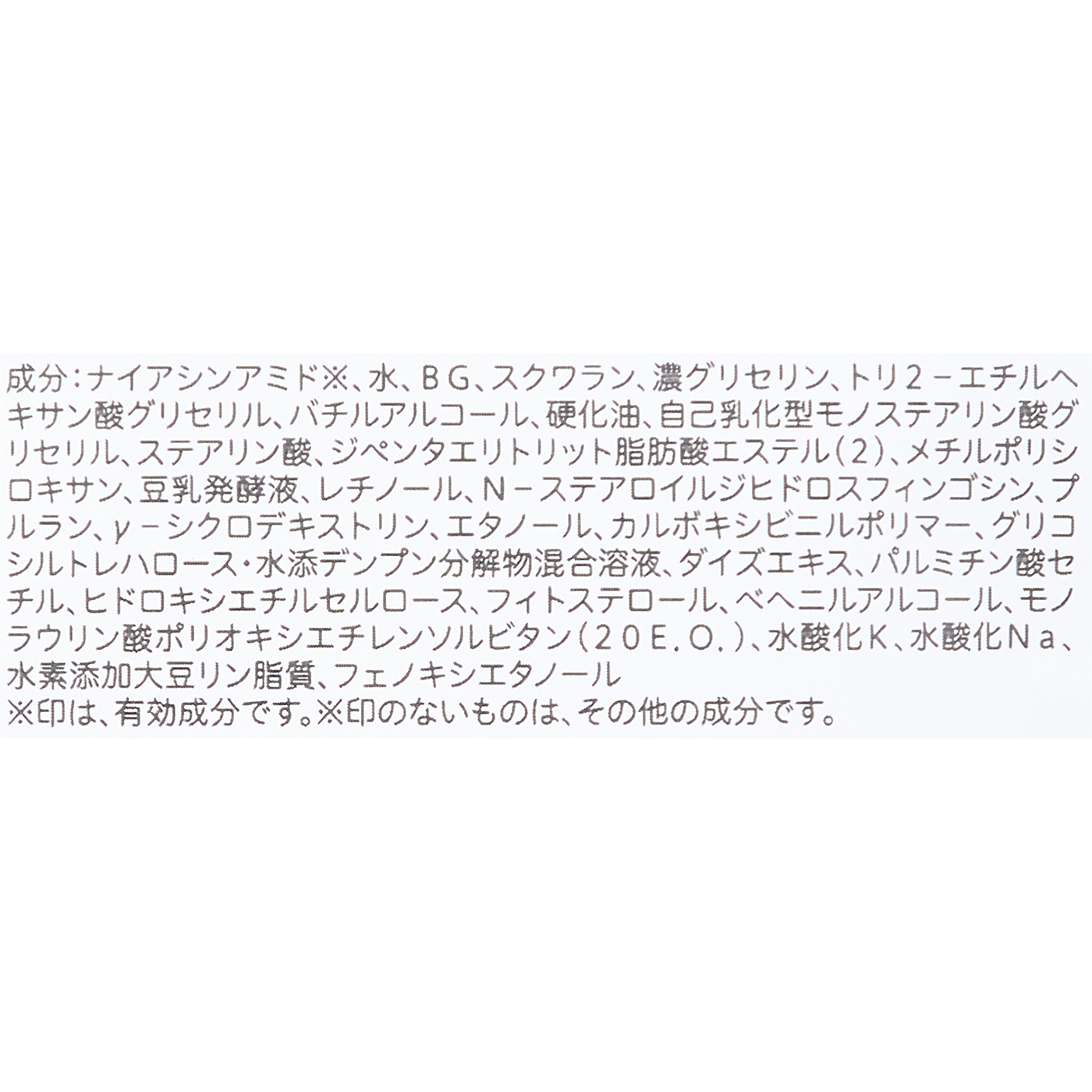 薬用リンクルアイクリーム ホワイト 3
