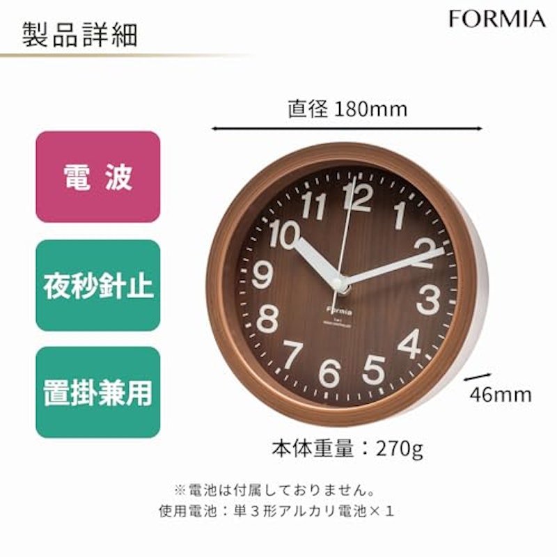 電波掛け時計 2
