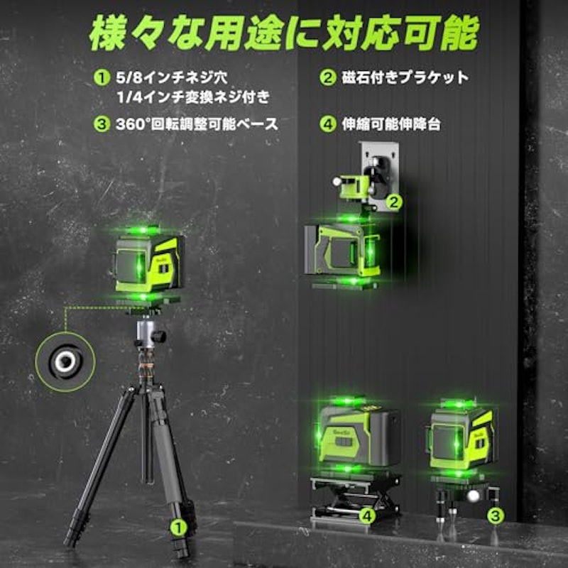 レーザー墨出し器 3
