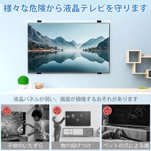 液晶テレビ保護パネル 2