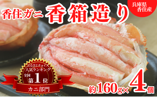 カニのふるさと納税返礼品のおすすめ人気ランキング【2026年6月】 5