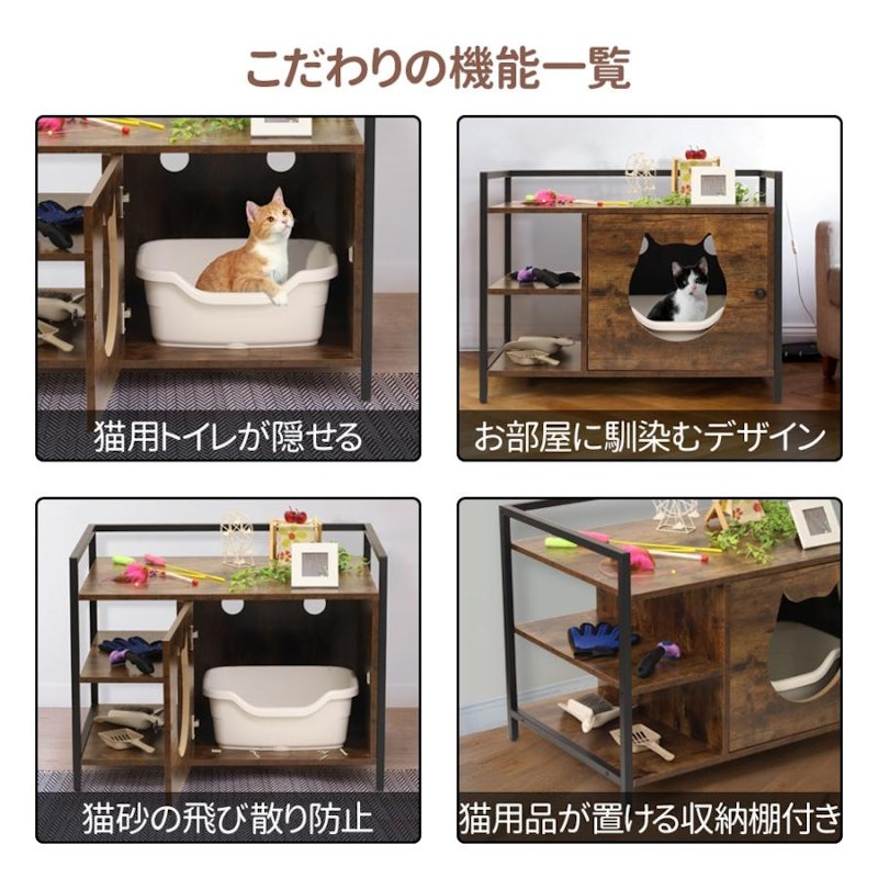 トイレが隠せる猫用キャビネット 3