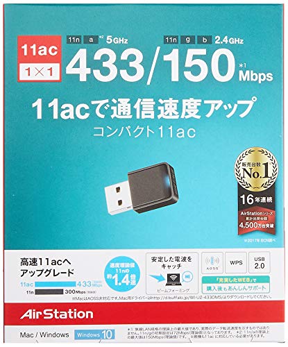 バッファロー WI-U2-433DMSを全17商品と比較！口コミや評判を実際に