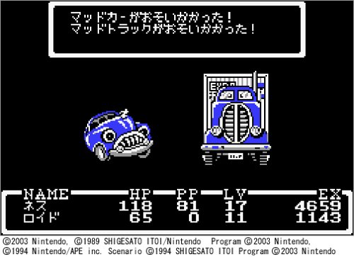 MOTHER 1+2 6