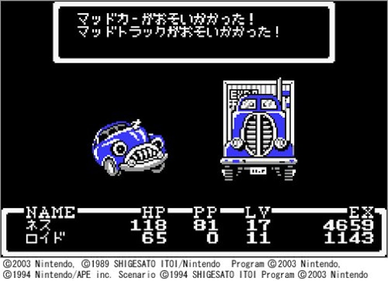 MOTHER 1+2 6