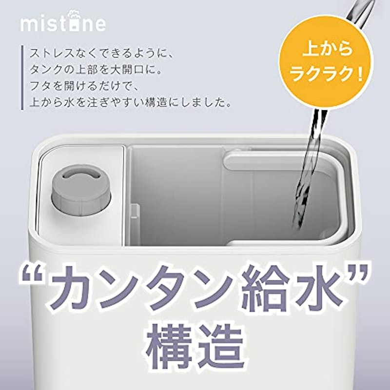 カンタン給水 ハイブリッド式加湿器 mistone500 2