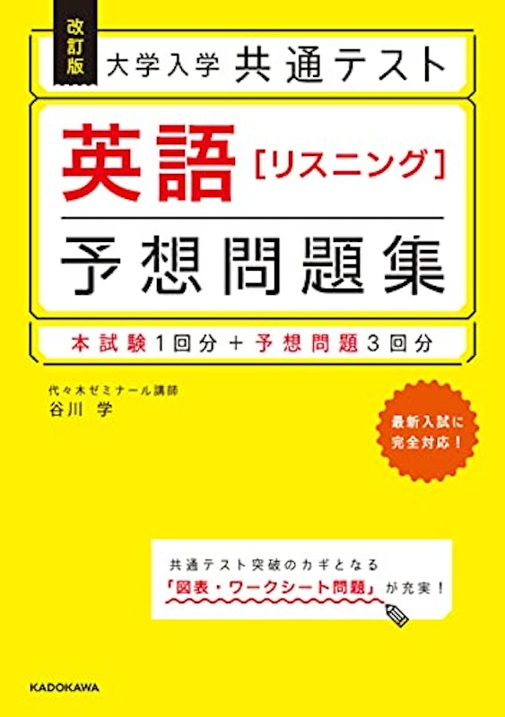 22年 英語リスニング参考書 問題集のおすすめ人気ランキング選 Mybest 22年 英語リスニング参考書 問題集のおすすめ人気ランキング選 Mybest
