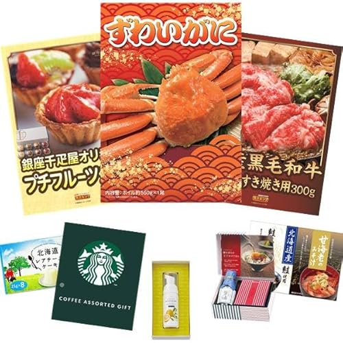景品セット 1
