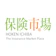 アドバンスクリエイト 保険市場 1