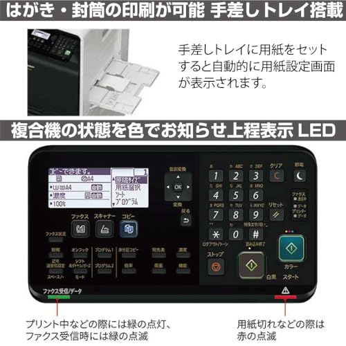 デジタルフルカラー複合機 5