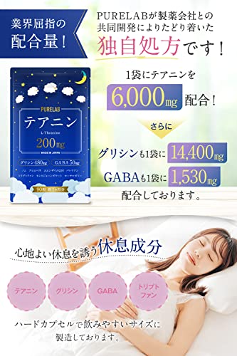 PURELAB テアニン 5