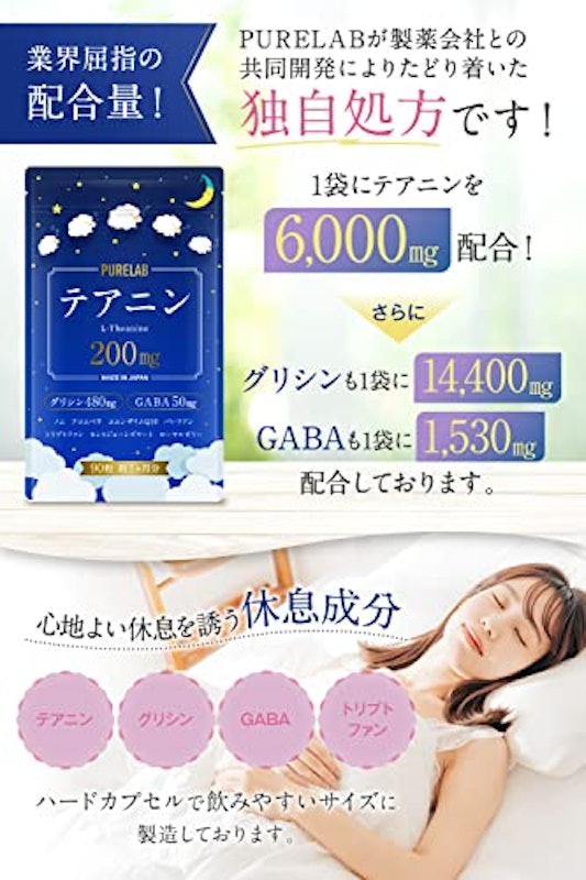 PURELAB テアニン 5