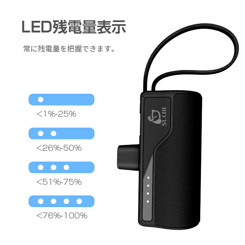 モバイルバッテリー 5