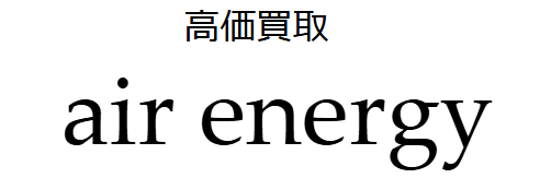 air energy 1
