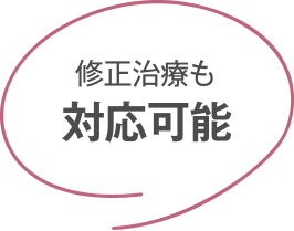 THE CLINIC名古屋院 脂肪吸引 5