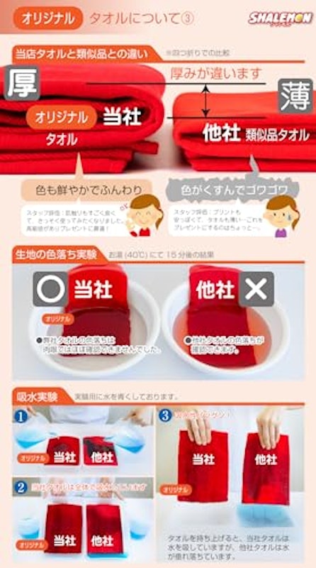 名入れ フェイスタオル 4