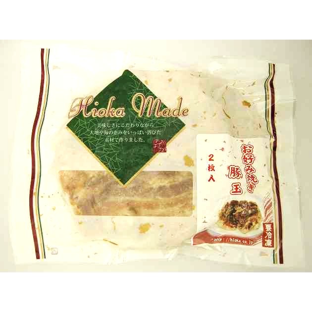 お好み焼き 豚玉2枚入 1