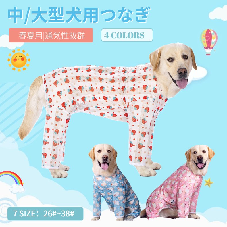 DOG DEPT ドッグデプト 犬服 小型犬用 XS - ペット用品